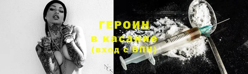 ГЕРОИН Heroin  купить закладку  Советская Гавань 