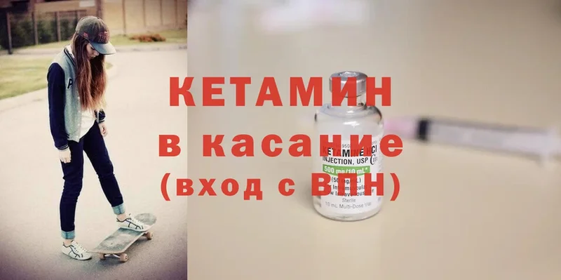 КЕТАМИН ketamine  Советская Гавань 