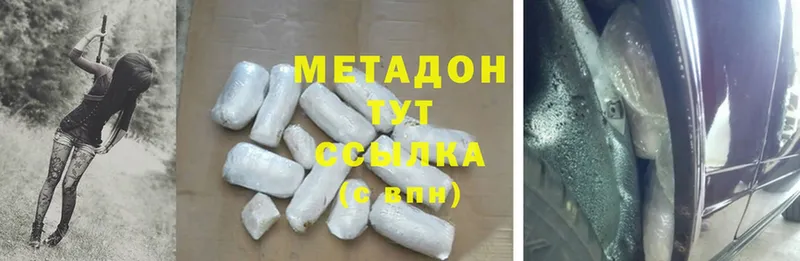 МЕТАДОН methadone  blacksprut сайт  Советская Гавань 